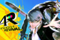 Persona 4 Revival ha il suo showcase: appuntamento nella notte del 18 giugno!